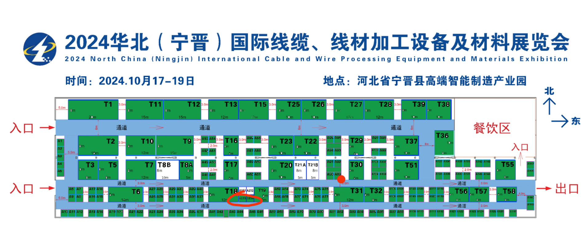 2024年華北（寧晉）國(guó)際線纜、線材加工設(shè)備及材料展覽會(huì)